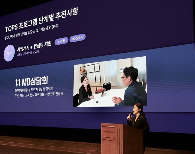 SSG닷컴은 13일 오후 신세계남산 트리니티홀에서 '소상공인 동반성장 사업설명회'를 진행했다. /SSG닷컴