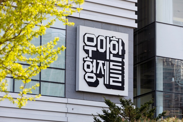국내 배달 플랫폼 1위 배달의민족이 모회사 독일 딜리버리히어로(DH)의 재무 위기로 인해 인수 6년 만에 매물로 나온다. /우아한형제들