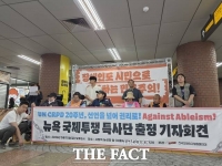  전장연, '국제투쟁 특사단' 유엔 파견…장애인권리협약 20주년