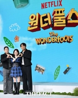  D-DAY '원더풀스', 관전 포인트 공개…따뜻한 코믹 어드벤처
