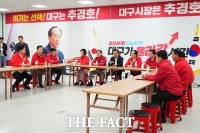  국민의힘, 대구시장 선거 '위기 상황' 판단…총력전 결의