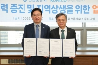  신협·조폐공사, 데이터센터 협력 위한 업무협약 체결