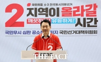  장동혁 '정원오가 서울시장 되면 세금폭탄, 헬 서울 열릴 것'