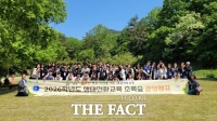  숲에서 배우는 탄소중립…대전서부교육청, '초록숲 감성 캠프' 운영