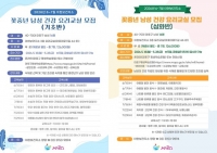  마포구, 18~28일 중장년 남성 건강 요리교실 모집