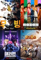  [TF프리즘] 평범한 내 이웃이 슈퍼 히어로?…'K-히어로물'의 비상