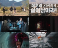  유승호·이은지·비비 '최후의 인류', 기후 위기에서 살아남기