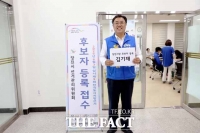  김기재 당진시장 후보, 16일 선대위 발대식…'당진시 대전환' 출발 선언