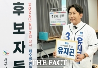  조국혁신당 유지곤, 서구청장 출사표…