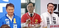 공주·부여·청양 국회의원 보궐선거 3파전 본격화