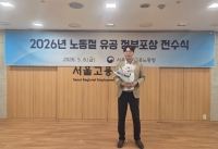  동아제약 안전보건팀 노경석 수석, 노동절 국무총리표창 수상