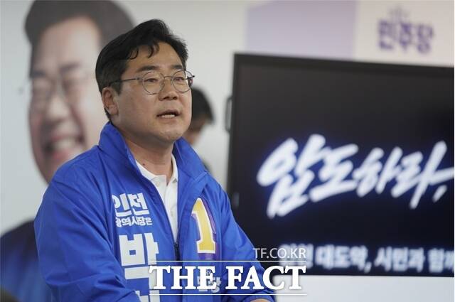 박찬대 민주당 인천시장 후보가 16일 당찬캠프 선거사무소 개소식에서 인사말을 하고 있다. /당찬캠프