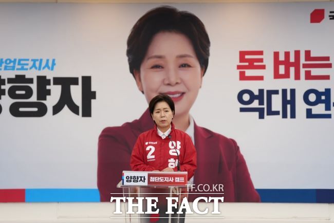 국민의힘 양항자 경기도지사 후보가 16일 오전 선거사무소에서 삼성 반도체 파업 관련 정부의 적극 중재를 촉구하는 기자회견을 열고 있다. /양향자 선거 캠프