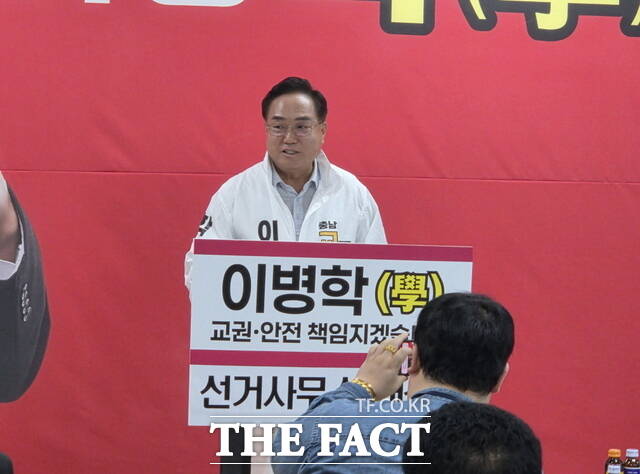 이병학 충남도교육감 후보가 16일 선거사무소 개소식에서 인사말을 하고 있다. /정효기 기자