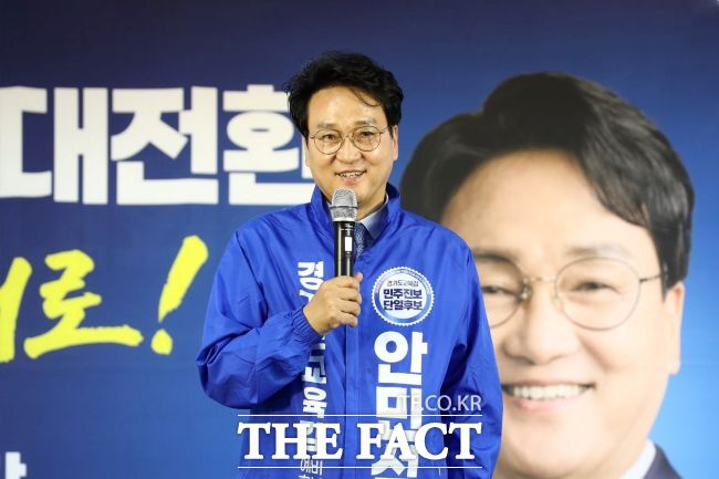 16일 통합선대위 발대식에서 발언하고 있는 안민석 경기도교육감 민주진보 단일후보 /안민석 선거캠프