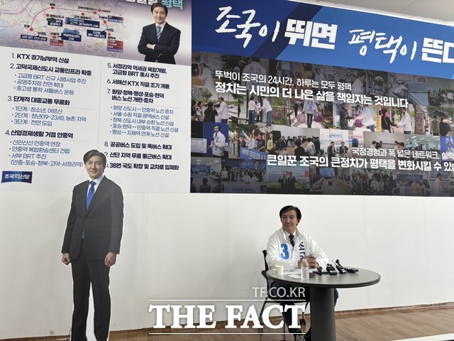 조국 혁신당 평택을 재선거 후보가 16일 경기 평택 안중읍에서 기자간담회를 열고 기자들의 질문에 답변을 하고 있다. /평택=이하린 기자
