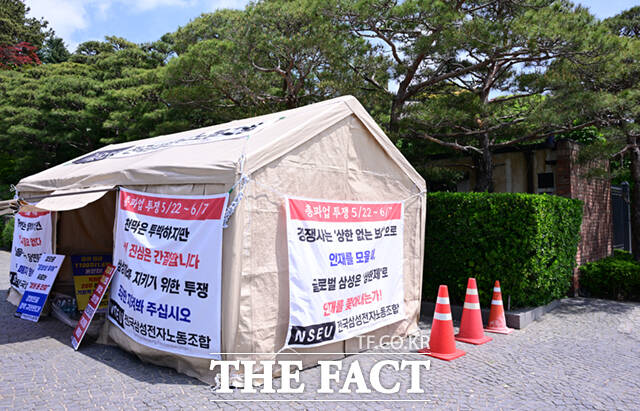 전국삼성전자노동조합(전삼노)이 지난달 29일 서울 용산구 이재용 삼성전자 회장의 자택 앞에서 천막농성을 하고 있다. /이새롬 기자