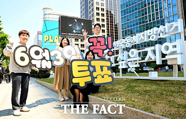 제9회 전국동시지방선거를 앞두고 있는 13일 오전 서울 중구 한국프레스센터 앞 광장에서 서울시선거관리위원회 직원들이 투표 참여 홍보를 하고 있다. /서예원 기자