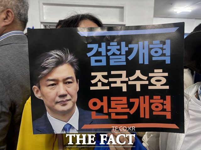16일 조국 조국혁신당 평택을 국회의원 후보의 개소식에 참석한 한 지지자가 지난 2019년부터 보관해 온 '검찰개혁 조국수호 언론개혁' 손피켓을 들어 보이고 있다. /평택=이하린 기자