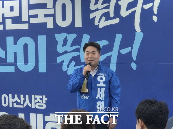오세현 더불어민주당 아산시장 후보가 16일 선거사무소 개소식에서 시민들과 지지자들 앞에 서서 인사말을 전하고 있다. /정효기 기자