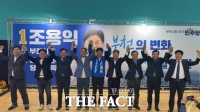  조용익 부천시장 후보, '용용캠프' 선대위 출범…