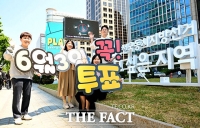 [속보] 6·3 지방선거 기초단체장 3명·지방의원 510명 무투표 당선