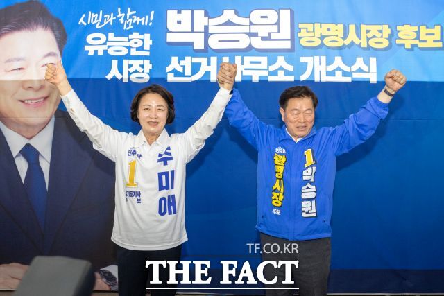 박승원 더불어민주당 광명시장 후보가 16일 오후 선거사무소 개소식에 참석한 추미애 경기도지사 후보와 손을 들고 승리를 다짐하고 있다. /박승원 후보 캠프