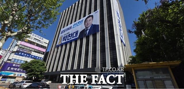 박찬대 더불어민주당 인천시장 후보 선거사무소 /당찬캠프