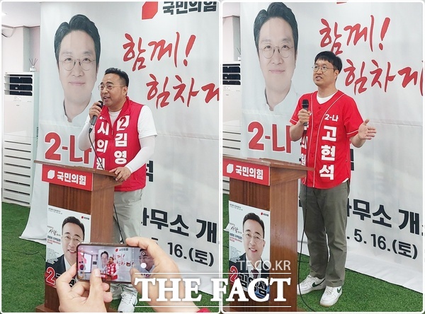 김영삼 대전시의원 후보(왼쪽)가 16일 오후 같은 지역구에 출마한 고현석 대전시 서구의원 후보와 함께 합동 선거사무소 개소식을 개최하고 있다. /선치영 기자