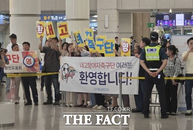 이날 인천공항에는 내고향여자축구단의 입국을 환영하는 시민사회단체들이 모였다. 이들은 선수단을 향해 