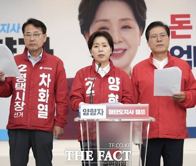 국민의힘 양향자 경기도지사 후보가 17일 선거사무소에서 정부의 반도체 특별법 시행령안에 항의하는 기자회견을 열고 있다. /양향자 후보 선거 캠프