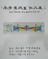 '추사 정신' 이은 남령 최병익, 대구서 19번째 개인전