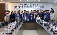  경북 의료격차 해소 머리 맞대…국립의대 신설·필수의료 강화 간담회