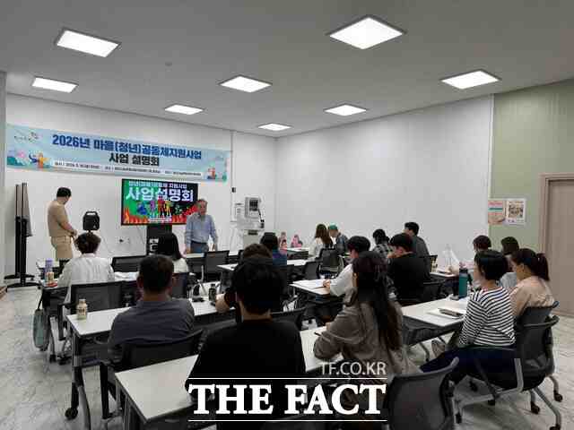당진시는 15일 ‘2026년 마을(청년)공동체 지원사업 설명회’를 개최했다. /당진시