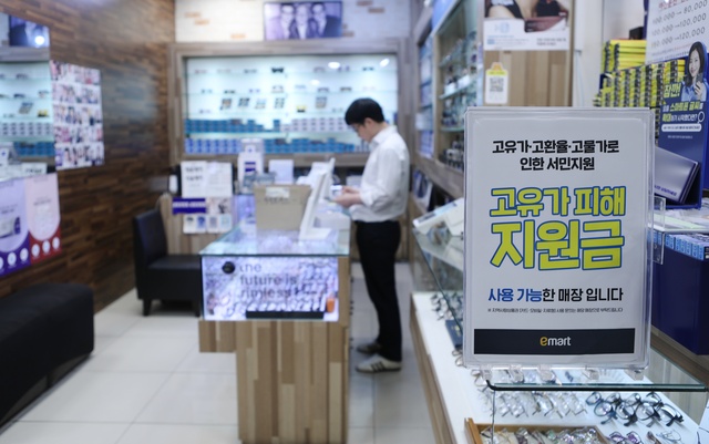 이마트가 전국 이마트·트레이더스·에브리데이 점포에 입점한 임대매장 중 990여곳에서 고유가 피해지원금 사용이 가능하다는 안내를 강화한다. /이마트