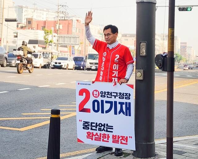 이기재 국민의힘 양천구청장 후보가 공항소음대책지역인 신월사거리에서 아침인사를 하고 있다. /이기재 후보 캠프