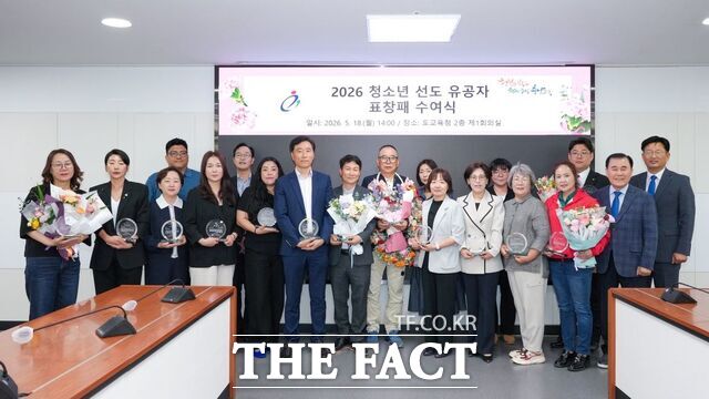 18일 김지철 충남교육감이 도교육청 회의실에서 ‘청소년 선도 유공자 표창패’를 수여한 후 함께 기념촬영을 하고 있다. /충남도교육청