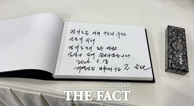 조응천 개혁신당 경기도지사 후보가 18일 삼성전자 경기도 화성캠퍼스에 방문해 경기도를 세계 반도체 수도로 만들기 위해 경기도정의 모든 역량을 삼성과 함께 쏟아붓겠다는 내용의 방명록을 작성했다. /화성=이하린 기자