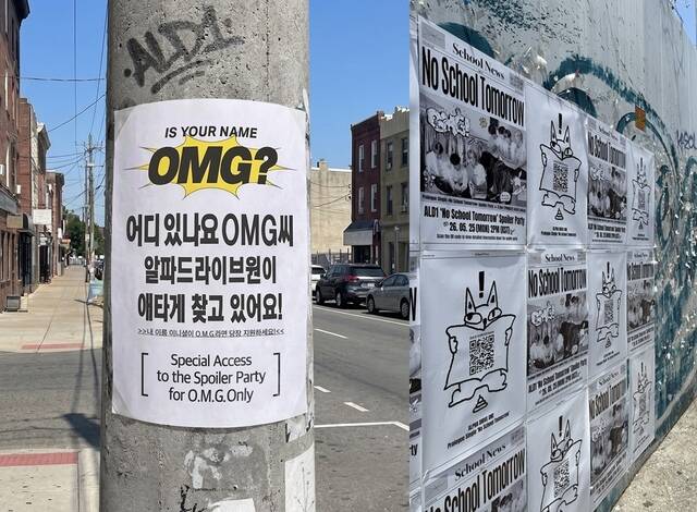 알파드라이브원은 싱글 타이틀곡 OMG!와 관련한 이스터 에그 프로모션을 함께 진행하며 호기심을 키우고 있다./웨이크원