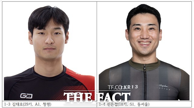 김태호(29기, A1, 청평) 신은섭(18기, S1, 동서울)