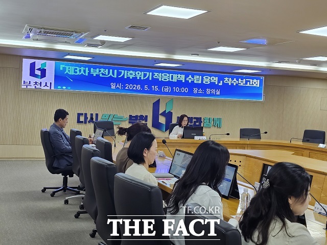 지난 15일 열린 제3차 부천시 기후 위기 적응 대책 수립 용역 착수 보고회. /부천시