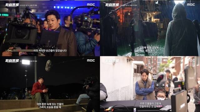 오십프로는 5월 22일 오후 9시 50분 첫 방송한다. /MBC