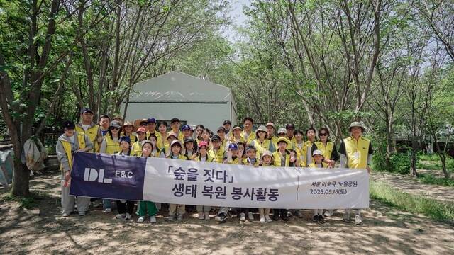 DL이앤씨는 서울 마포구 노을공원에서 생태 복원 봉사활동 DL 숲을 짓다를 진행했다. 사진은 노을공원에서 DL이앤씨·DL건설 임직원 및 가족들이 기념촬영을 하고 있는 모습. /DL이앤씨