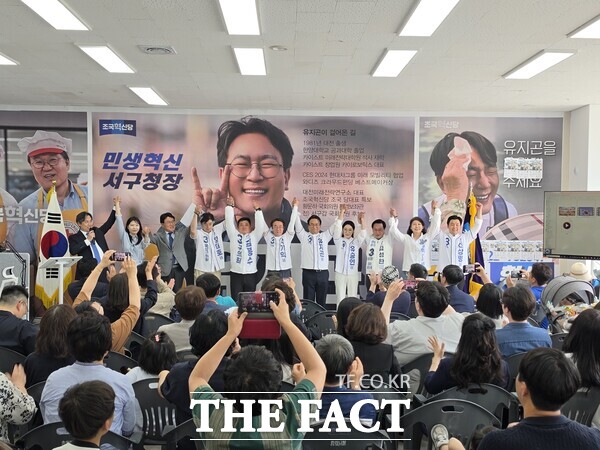 유지곤 조국혁신당 대전시 서구청장 후보가 지난 17일 오후 선거사무소 개소식을 개최한 가운데 대전 지역 조국혁신당 출마자들이 기념촬영을 하고 있다. /선치영 기자