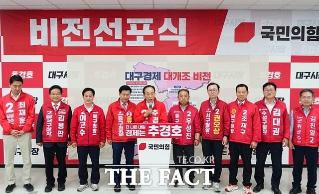 추경호 국민의힘 대구시장 후보(가운데)가 17일 선거사무소에서 대구 9개 구청장· 군수 후보들과 함께 비전 선포식을 갖고 비전을 설명하고 있다. /추경호 선거캠프