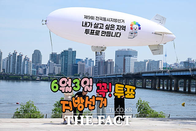 한강공원 상공 비행하는 무인비행선.