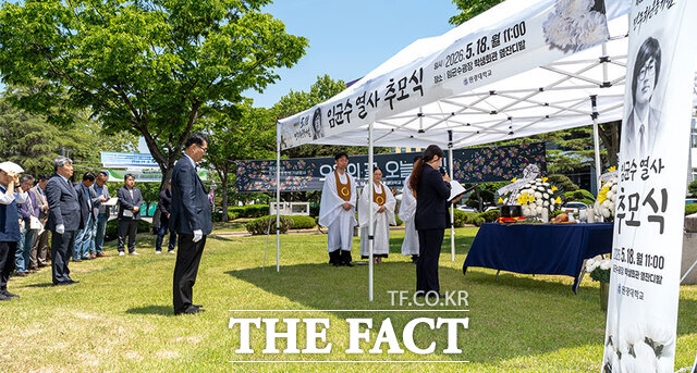 원광대학교에서 진행된 임균수 열사 추모행사 사진 /원광대학교