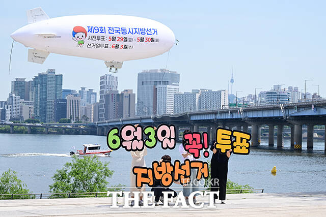 한강공원 상공 비행하는 무인비행선.