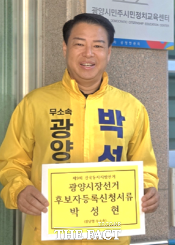 기호 5번으로 확정된 박성현 무소속 광양시장 후보가 지난 14일 본 후보 등록을 마치고 환하게 웃고 있다. /박성현 후보 선거사무소