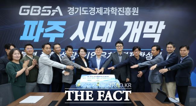 경기도경제과학진흥원 파주 본원 이전식이 열리고 있다. /경과원